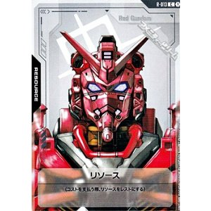 画像: 【T】リソース(赤いガンダム)