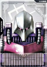 画像: 【T】リソース(キュベレイ)