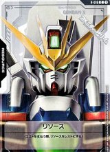 画像: 【T】リソース(ガンダムX)