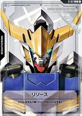 画像: 【T】リソース(ガンダム・バルバトス)
