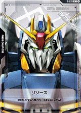 画像: 【T】リソース(Zガンダム)