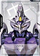 画像: 【T】リソース(ガンダム・キマリス)
