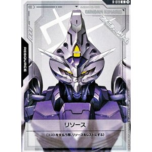 画像: 【T】リソース(ガンダム・キマリス)