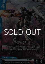 画像: 【LR】ガンダムNT-1
