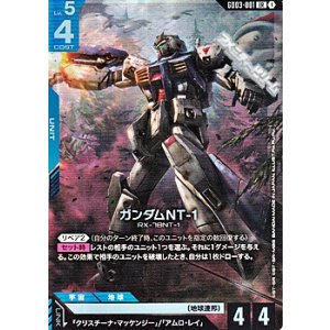 画像: 【LR】ガンダムNT-1