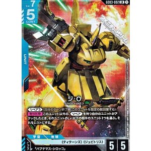 画像: 【LR】ジ・O