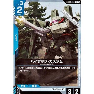 画像: 【C】ハイザック・カスタム