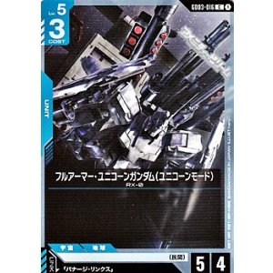 画像: 【C】フルアーマー・ユニコーンガンダム（ユニコーンモード）