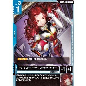 画像: 【U】クリスチーナ・マッケンジー