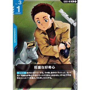 画像: 【R】旺盛な好奇心