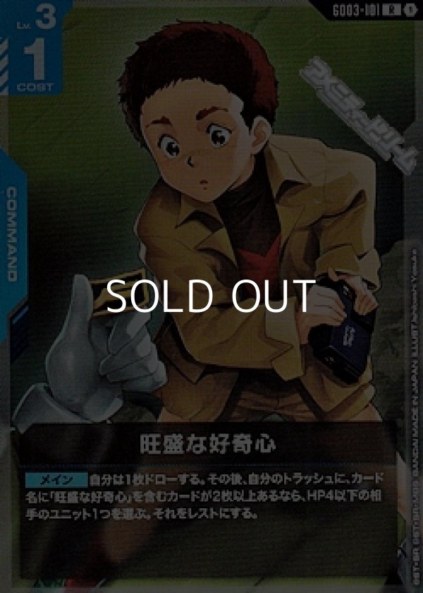 画像1: 【R】旺盛な好奇心 (1)