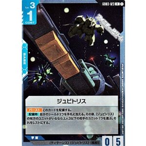 画像: 【R】ジュピトリス