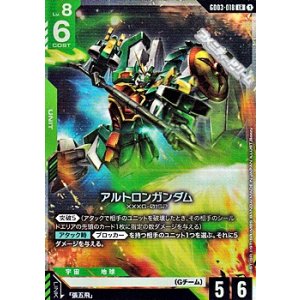 画像: 【LR】アルトロンガンダム