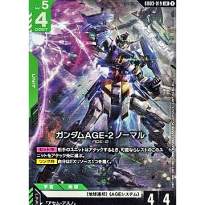 画像: 【LR】ガンダムAGE-2 ノーマル