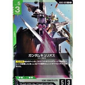 画像: 【R】ガンダムキュリオス