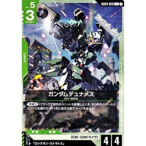 画像: 【U】ガンダムデュナメス