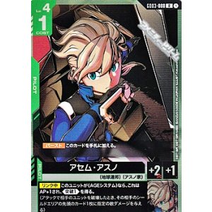 画像: 【R】アセム・アスノ