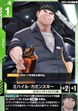 画像: 【C】ミハイル・カミンスキー