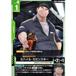 画像: 【C】ミハイル・カミンスキー