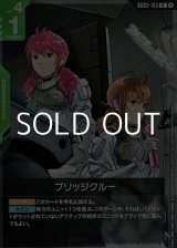 画像: 【R】ブリッジクルー
