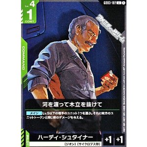 画像: 【U】河を渡って木立を抜けて