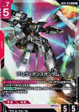 画像: 【LR】プロヴィデンスガンダム