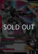 画像: 【LR】プロヴィデンスガンダム