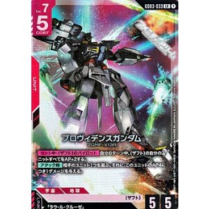 画像: 【LR】プロヴィデンスガンダム