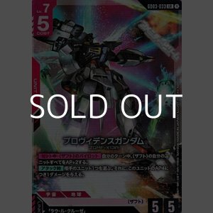 画像: 【LR】プロヴィデンスガンダム