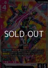 画像: 【LR】GFreD