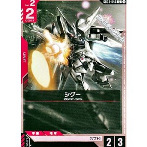 画像: 【C】シグー