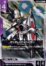 画像: 【R】ガンダムXディバイダー