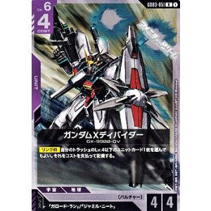 画像: 【R】ガンダムXディバイダー