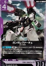 画像: 【R】ガンダムヴァーチェ