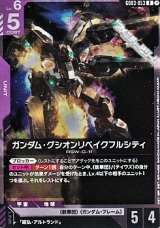 画像: 【R】ガンダム・グシオンリベイクフルシティ