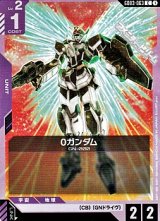 画像: 【C】0ガンダム