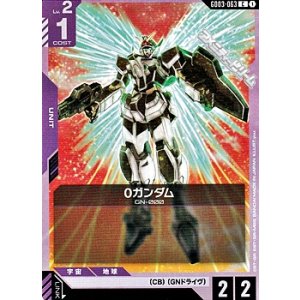 画像: 【C】0ガンダム