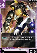 画像: 【C】デファース