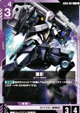 画像: 【C】漏影