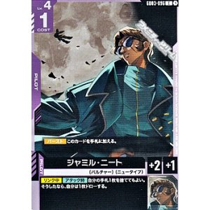 画像: 【C】ジャミル・ニート