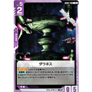 画像: 【C】ダウネス