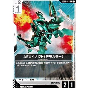 画像: 【C】AEUイナクト（デモカラー）