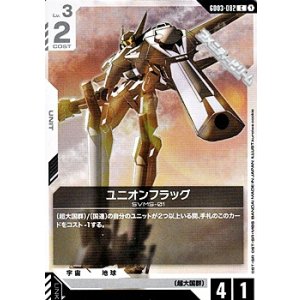 画像: 【C】ユニオンフラッグ