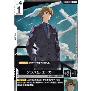 画像: 【R】グラハム・エーカー