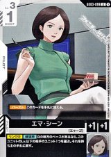 画像: 【U】エマ・シーン