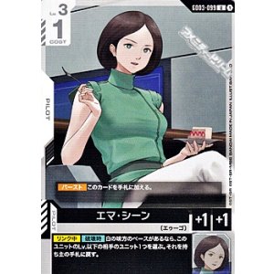 画像: 【U】エマ・シーン