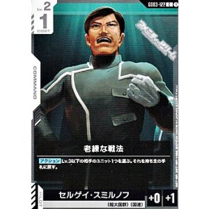 画像: 【C】老練な戦法