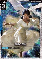 画像: 【パラレル】【SP】GD03 覚悟の表れ