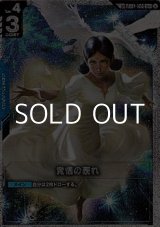 画像: 【パラレル】【SP】GD03 覚悟の表れ