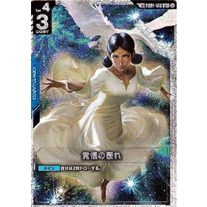 画像: 【パラレル】【SP】GD03 覚悟の表れ